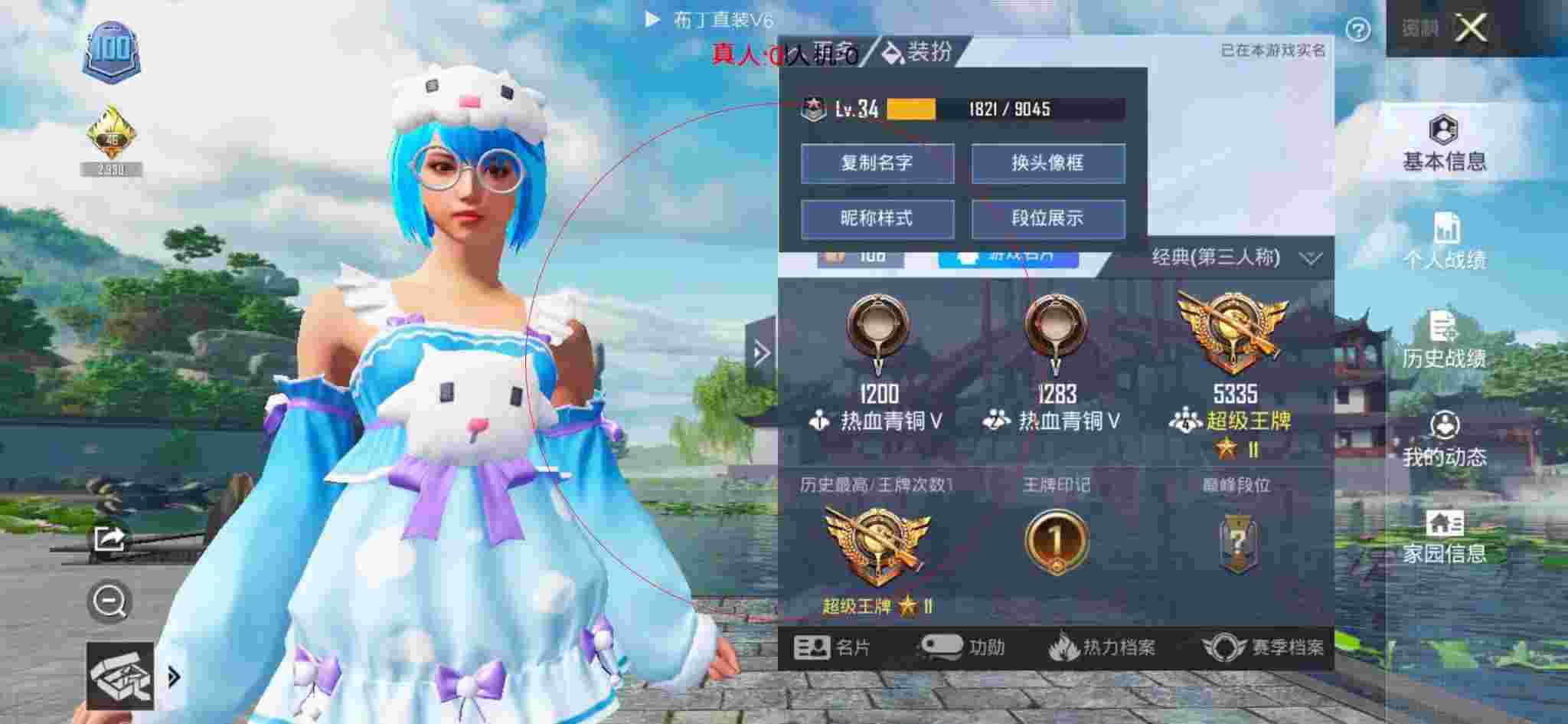 和平精英布丁直装透视 - 最新和平精英通用多功能脚本辅助辅助预览图